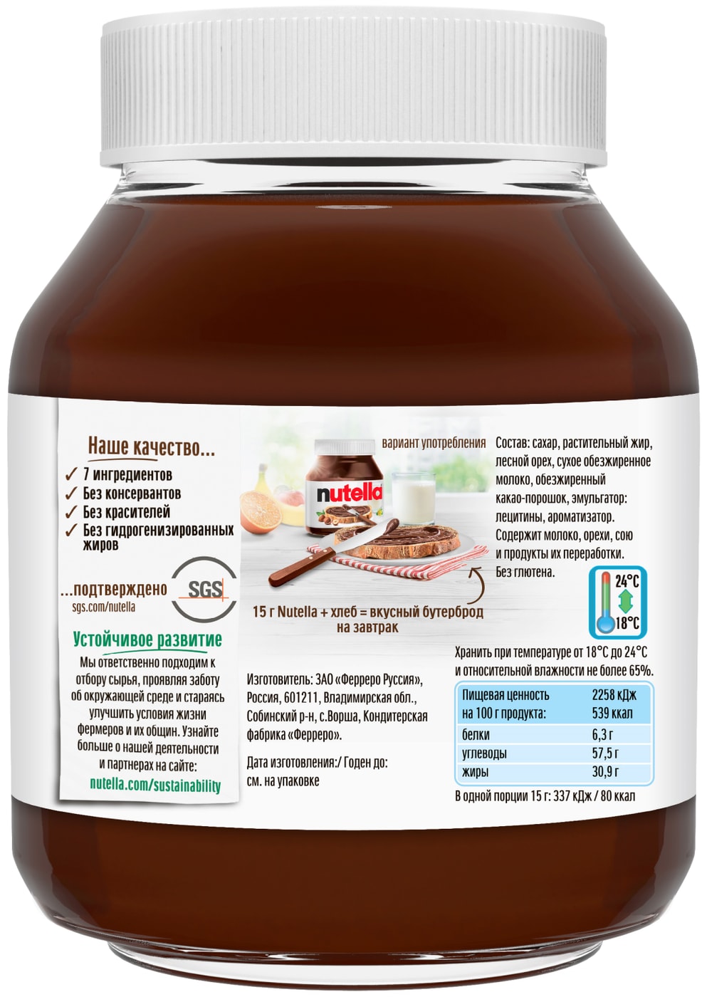 Превью изображения товара