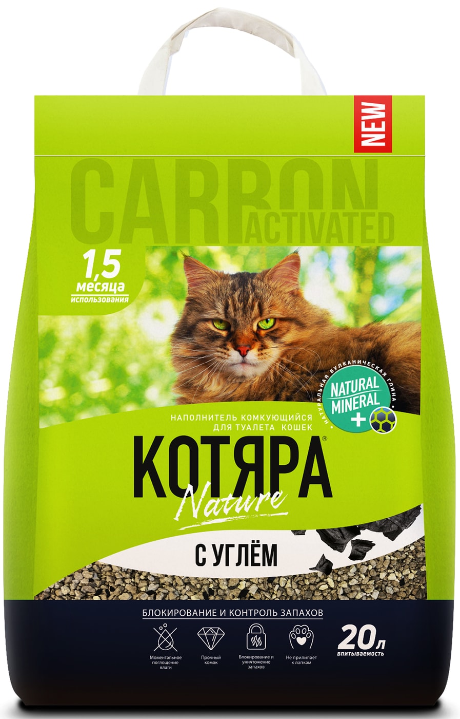 Изображение товара Наполнитель для кошачьего туалета Котяра комкующийся с углем 8.4кг