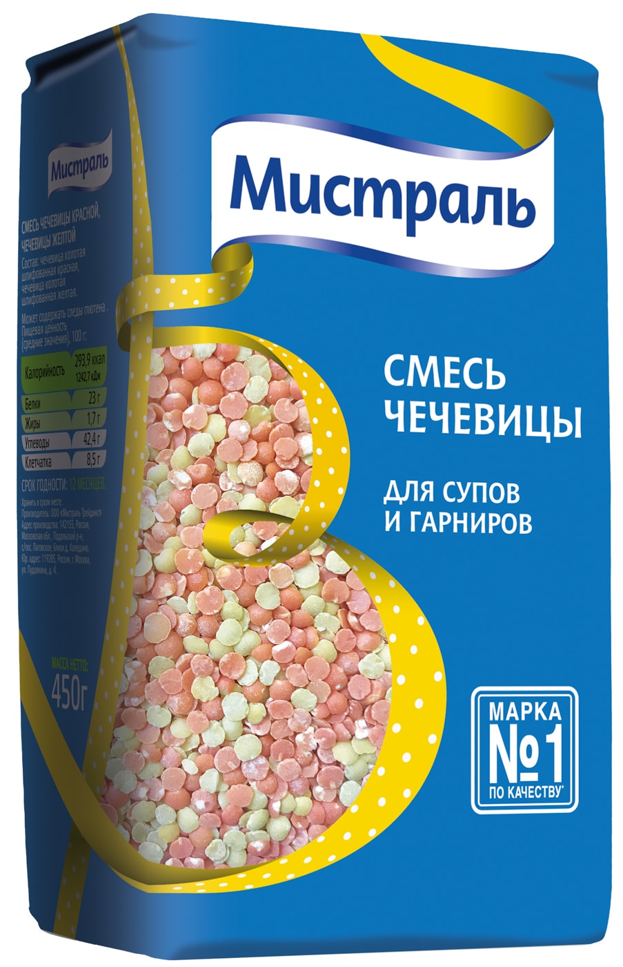 Изображение товара Чечевица Мистраль смесь красной и желтой 450г