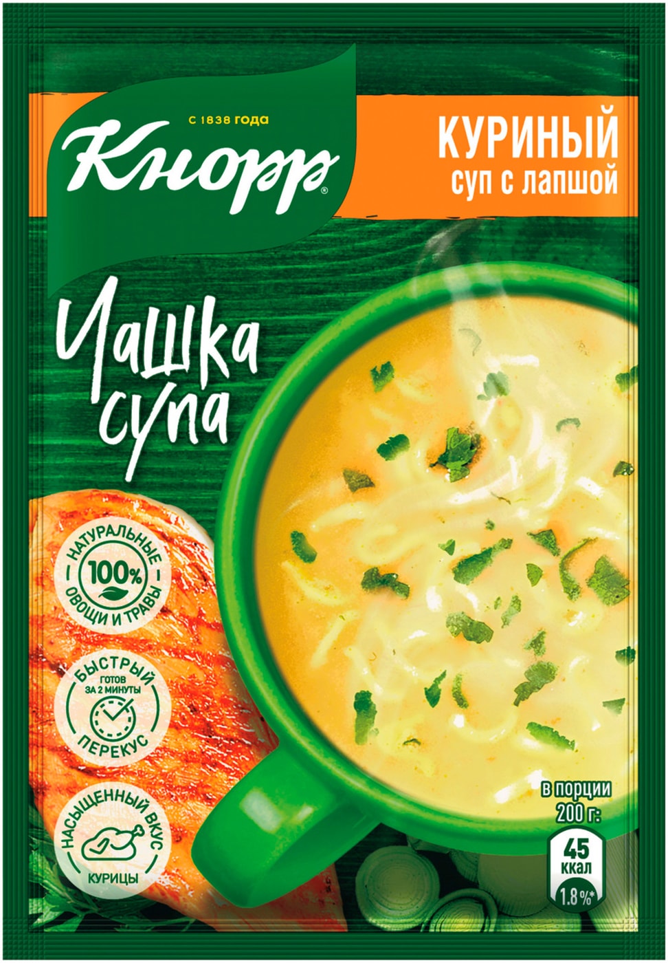 Изображение товара Суп Кнорр Чашка супа Куриный суп с лапшой 13г