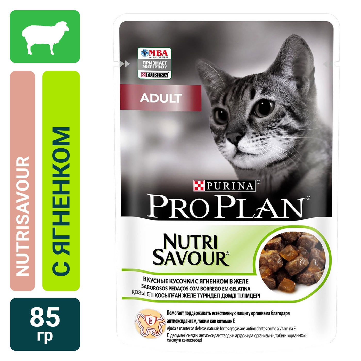 Изображение товара Влажный корм для кошек Pro Plan Nutri Savour Adult кусочки в желе с ягненком 85г