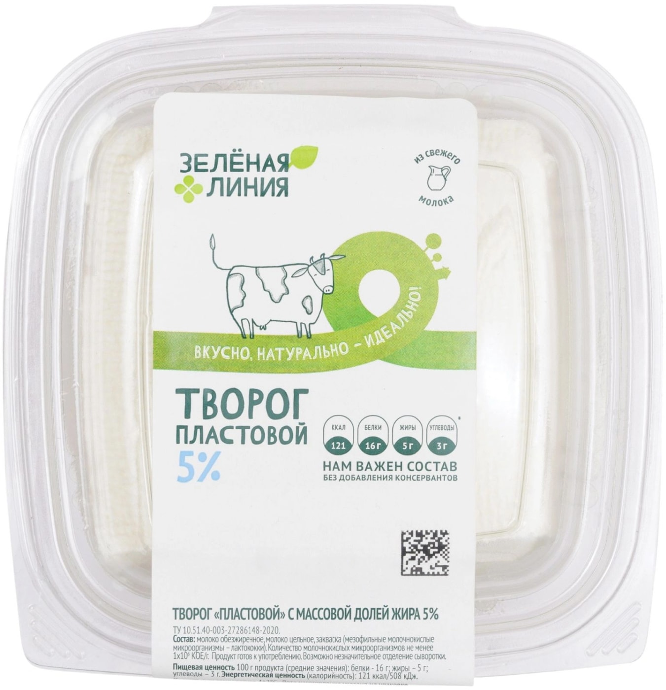 Изображение товара Творог Зеленая Линия пластовой 5% 350г