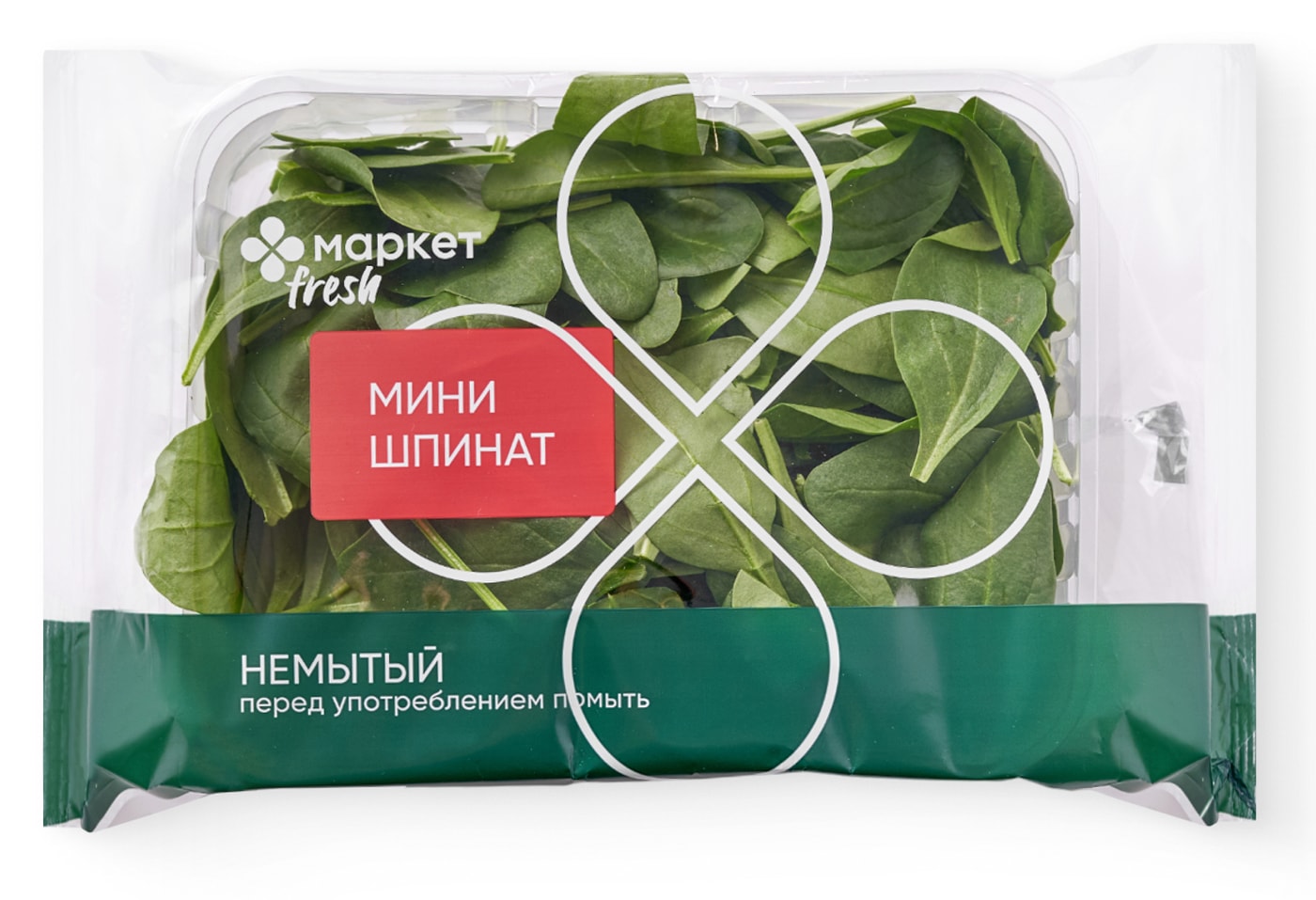 Изображение товара Свежий шпинат 125г упаковка натуральная полезная зелень