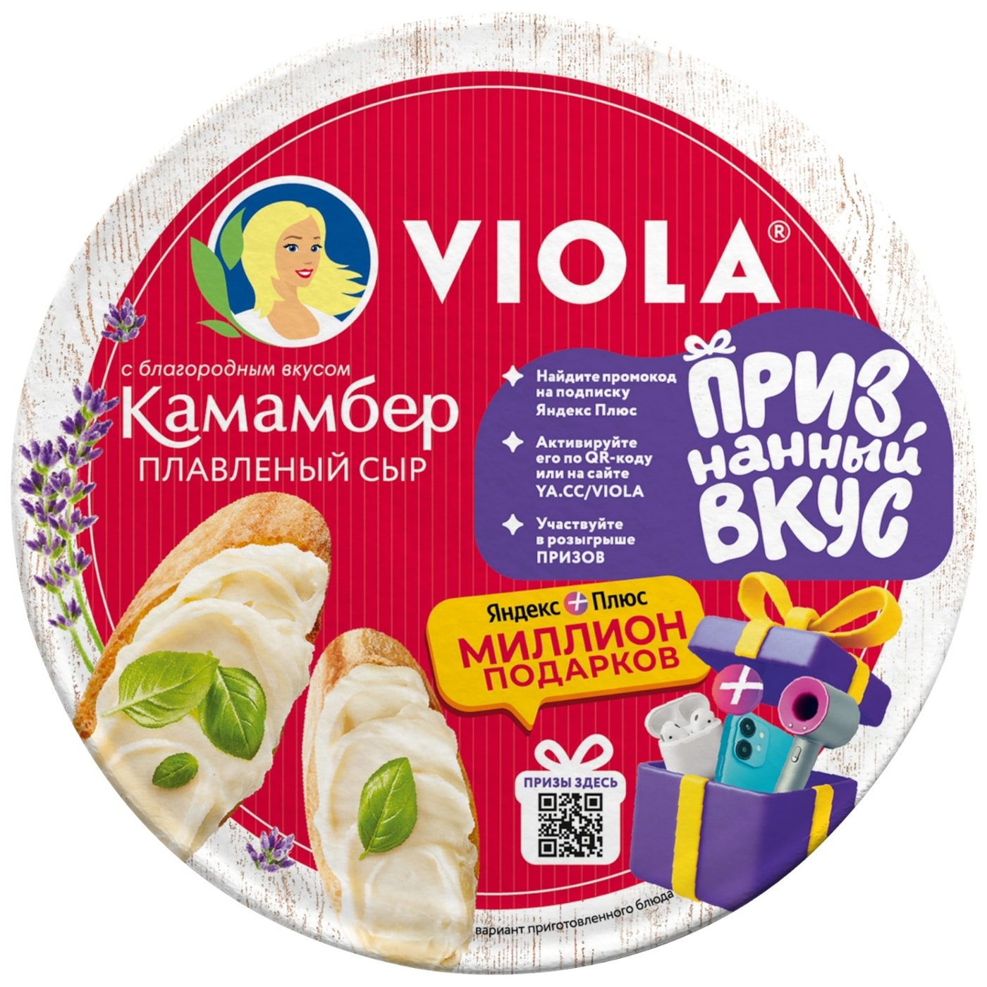 Изображение товара Сыр плавленый Viola Камамбер 45% 130г