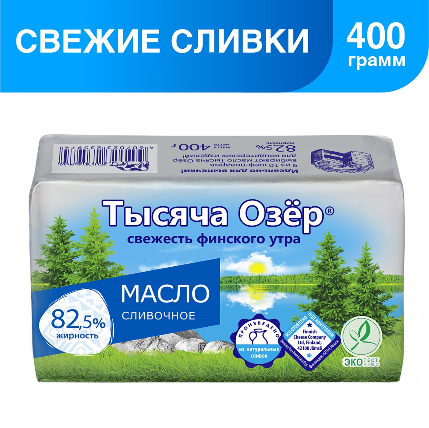 Изображение товара Масло сливочное Тысяча Озер 82.5% 400г натуральное качественное