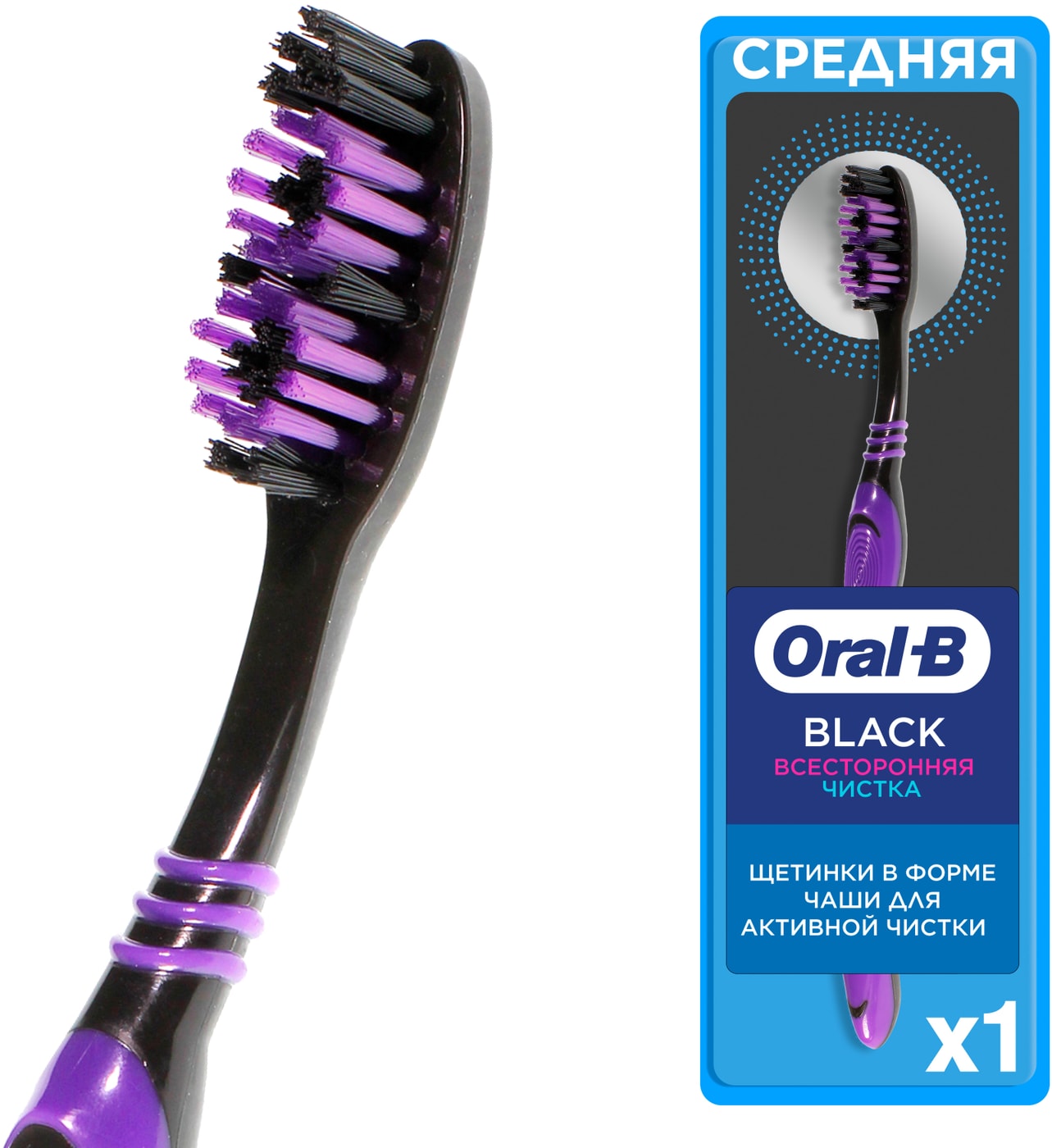 Изображение товара Зубная щетка Oral-B Всесторонняя очистка средней жесткости в ассортименте