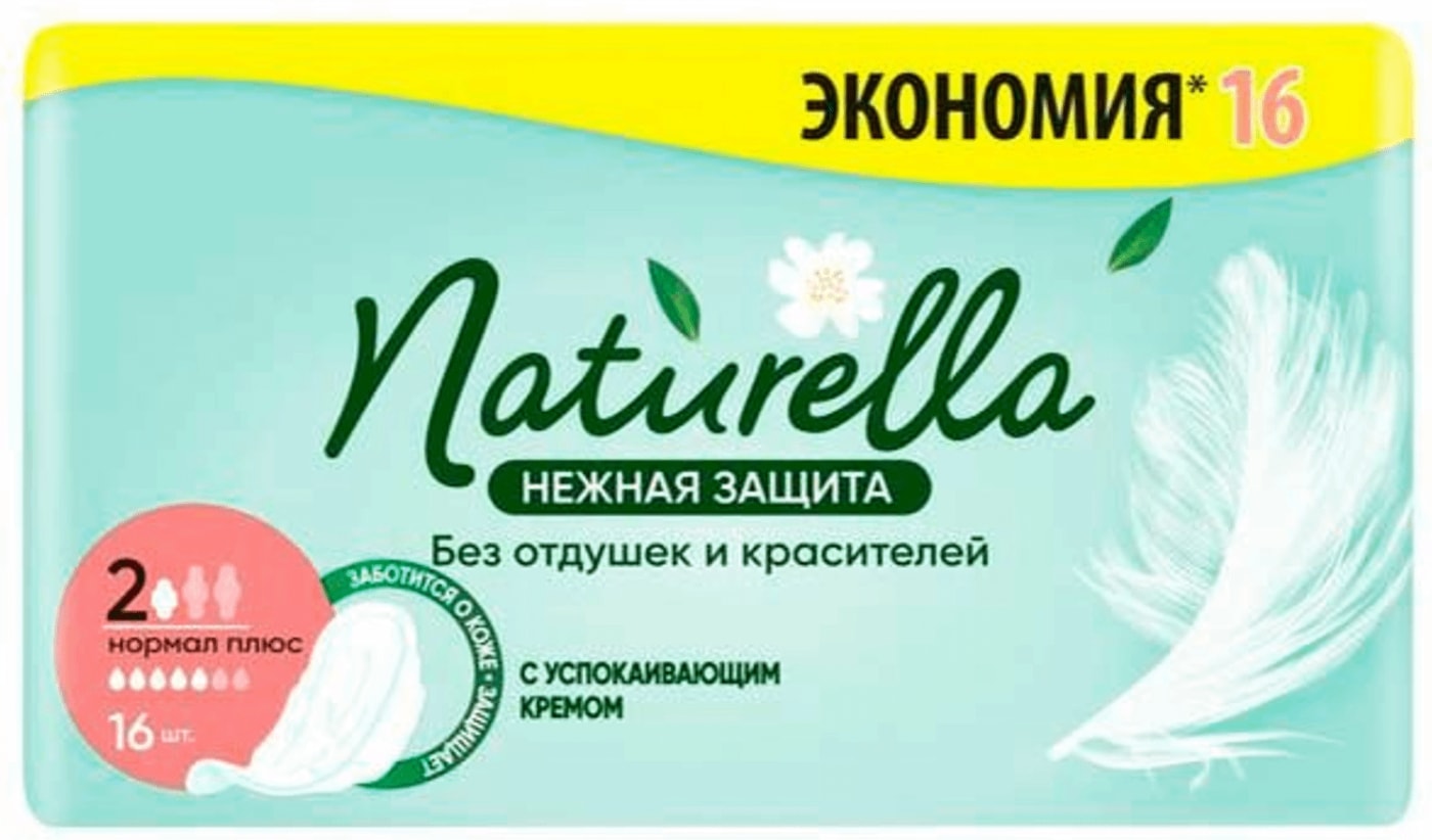 Изображение товара Прокладки Naturella Ultra Нежная Защита Normal PLus 16шт