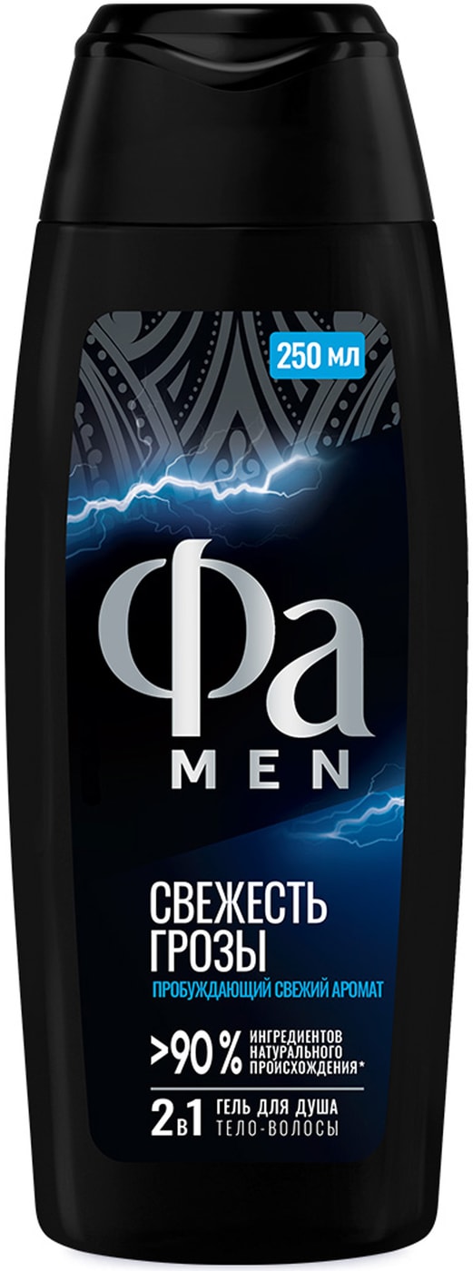 Изображение товара Фа Men Свежесть Грозы - гель-шампунь 250 мл