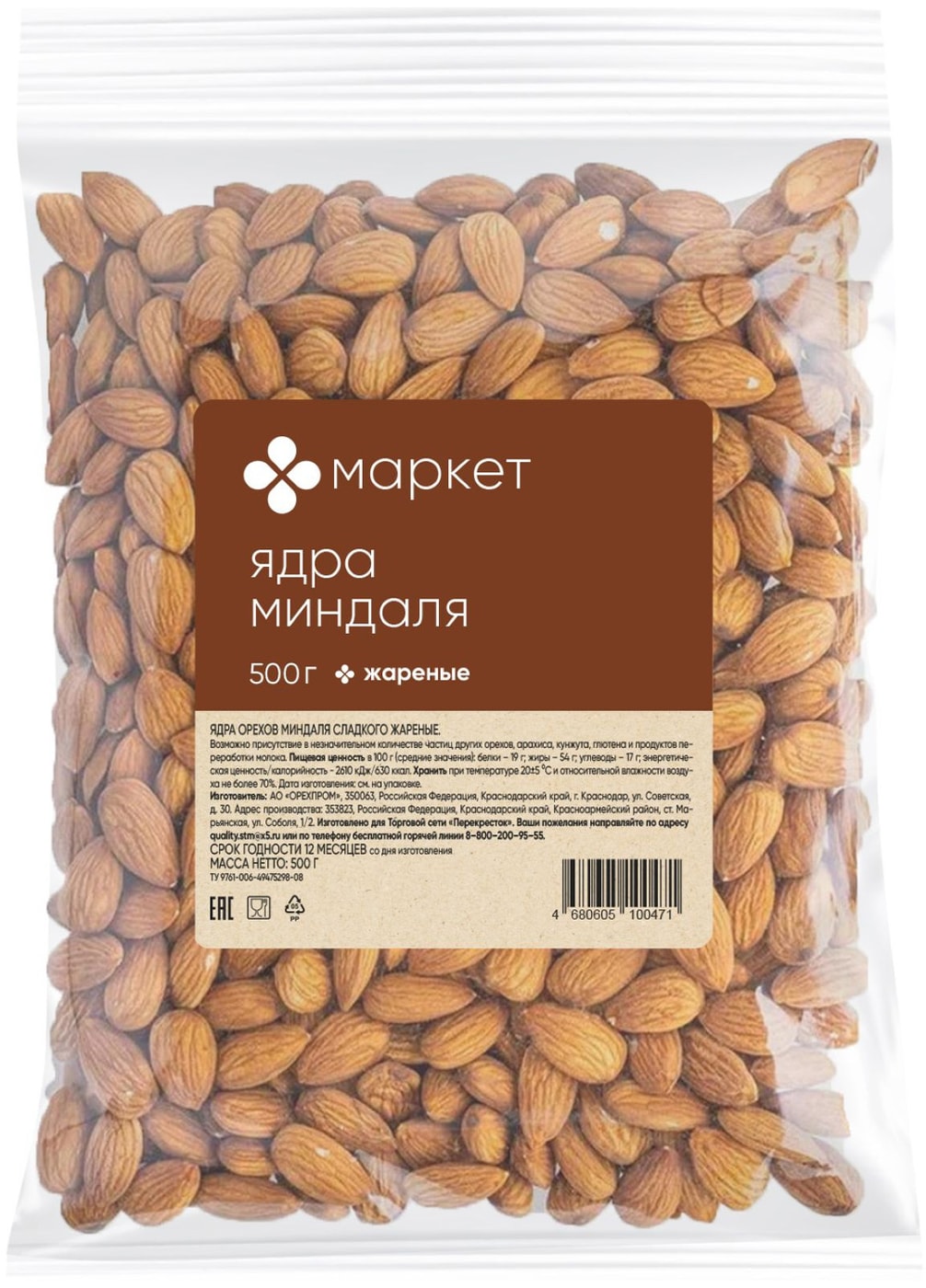 Изображение товара Ядра миндаля Маркет 500г