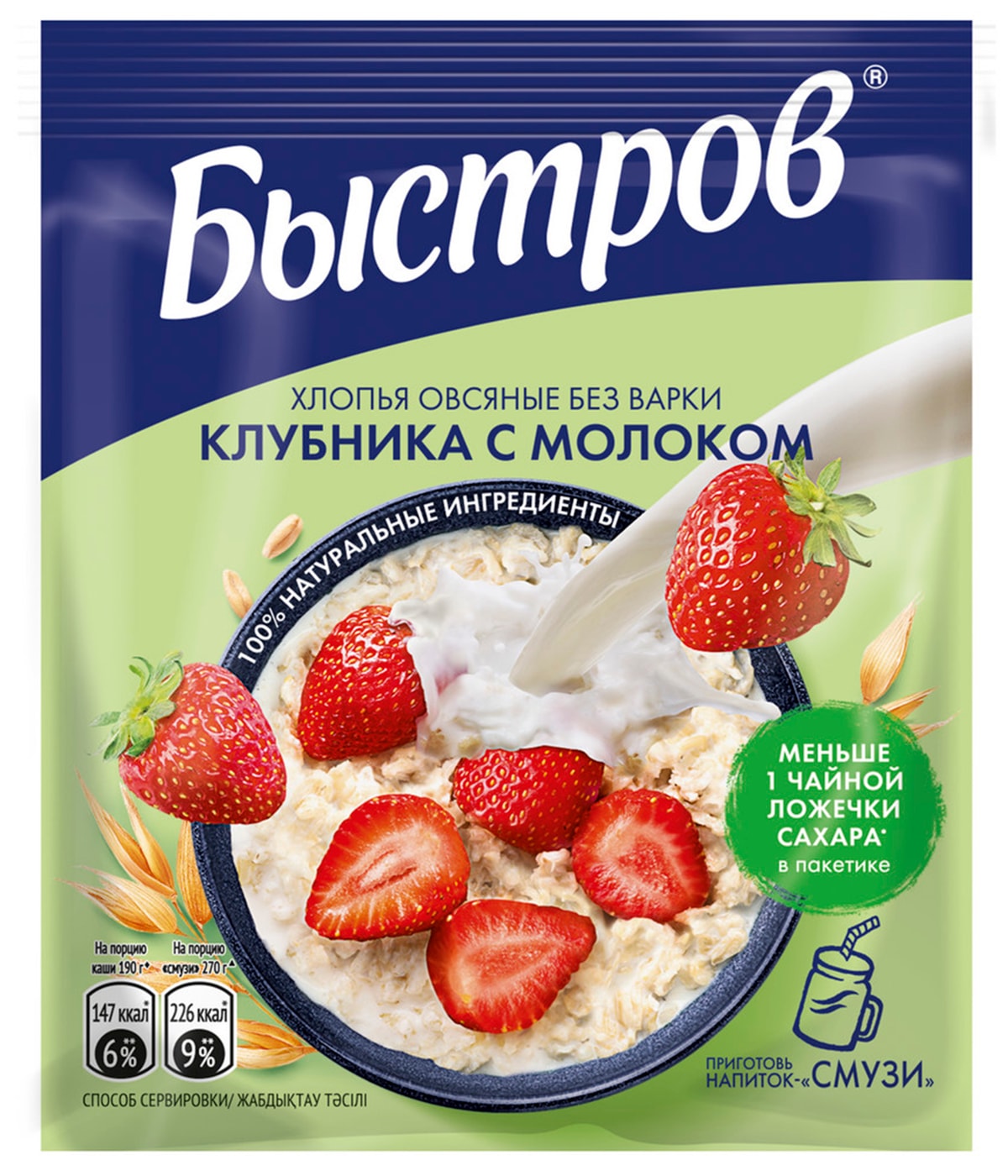 Изображение товара Хлопья Быстров Овсяные без варки Клубника с молоком 40г