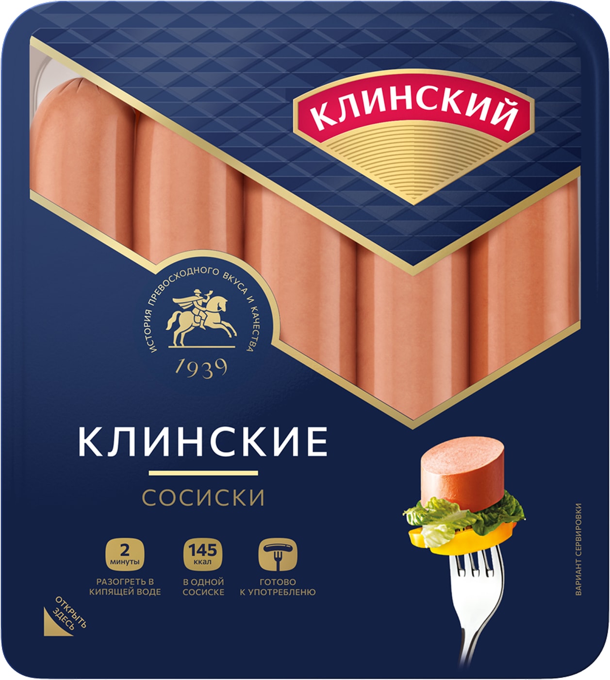 Изображение товара Сосиски Клинский Клинские 460г