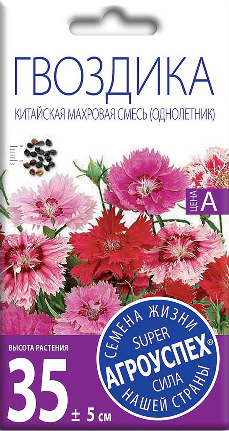 Изображение товара Семена Агроуспех Гвоздика китайская махровая смесь 0.3г