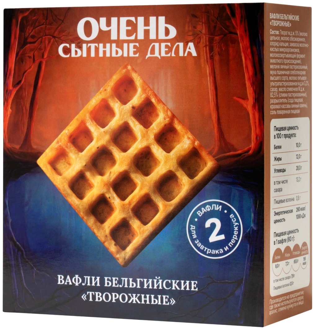 Изображение товара Вафли Очень сытные дела Творожные бельгийские замороженные 130г