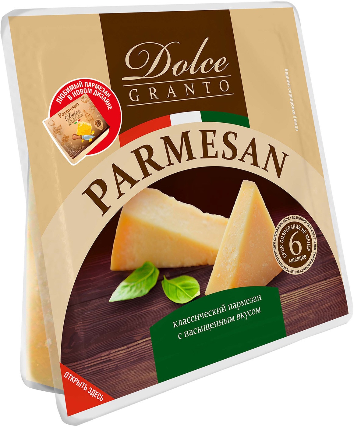 Изображение товара Сыр Dolce Granto Пармезан 40% 0.2-0.4кг