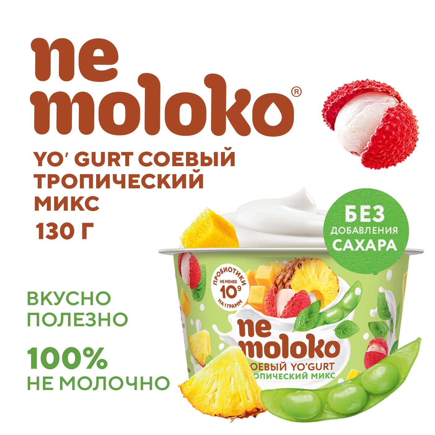 Изображение товара Продукт растительный Nemoloko Соевый Yogurt Тропический 130г