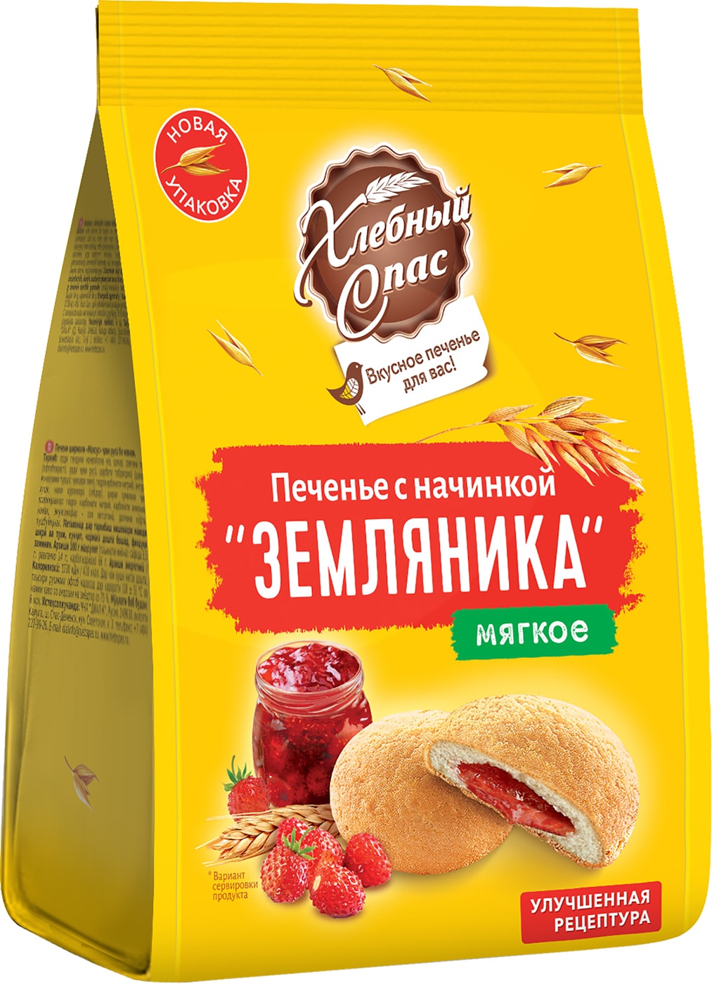 Изображение товара Печенье Хлебный Спас с начинкой Земляника 200г