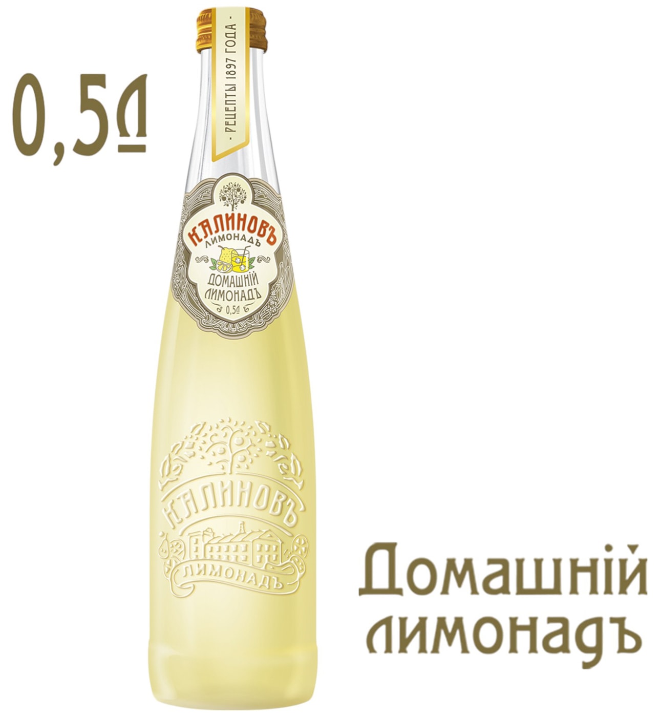 Изображение товара Напиток Калиновъ Лимонадъ Винтажный Домашний 500мл