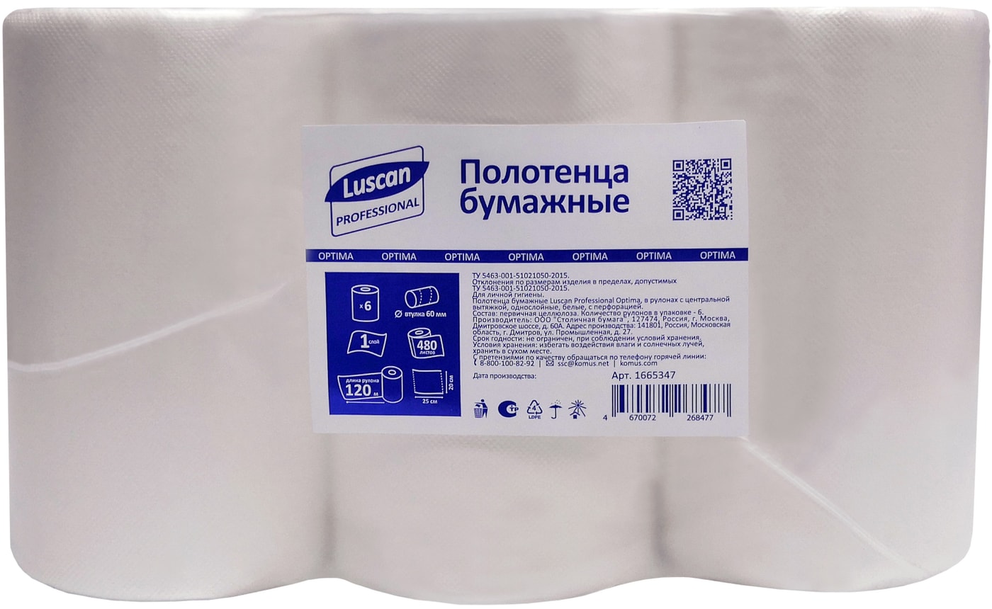 Бумага туалетная luscan professional 2 слойная. Luscan professional диспенсер. 601111). Бумага туалетная в рулонах luscan professional 2-слойная 12 рулонов по 170 метров. Бумага туалетная luscan professional 2 слойная.