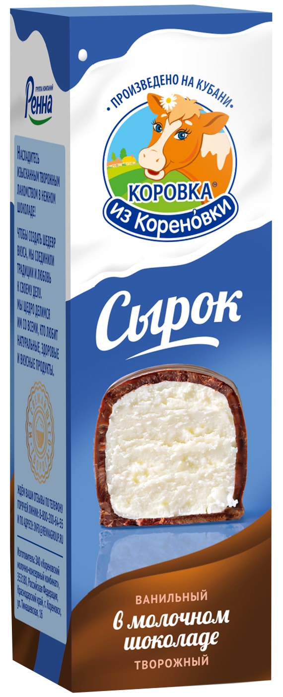 Изображение товара Сырок глазированный Коровка из Кореновки, ваниль, 23% жирности, 50 г