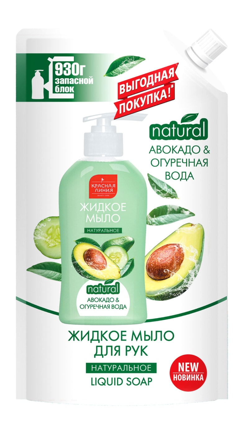 Изображение товара Жидкое мыло Красная линия Авокадо и огуречная вода 0.93 л