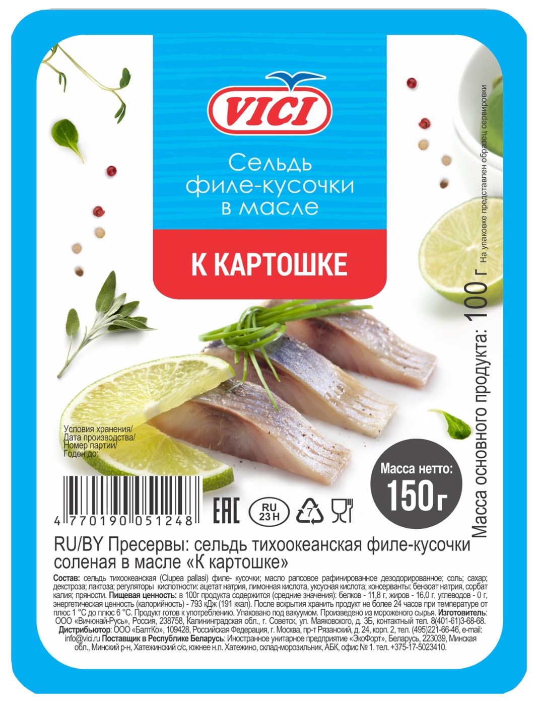 Изображение товара Сельдь Vici к картошке филе-кусочки в масле 150г