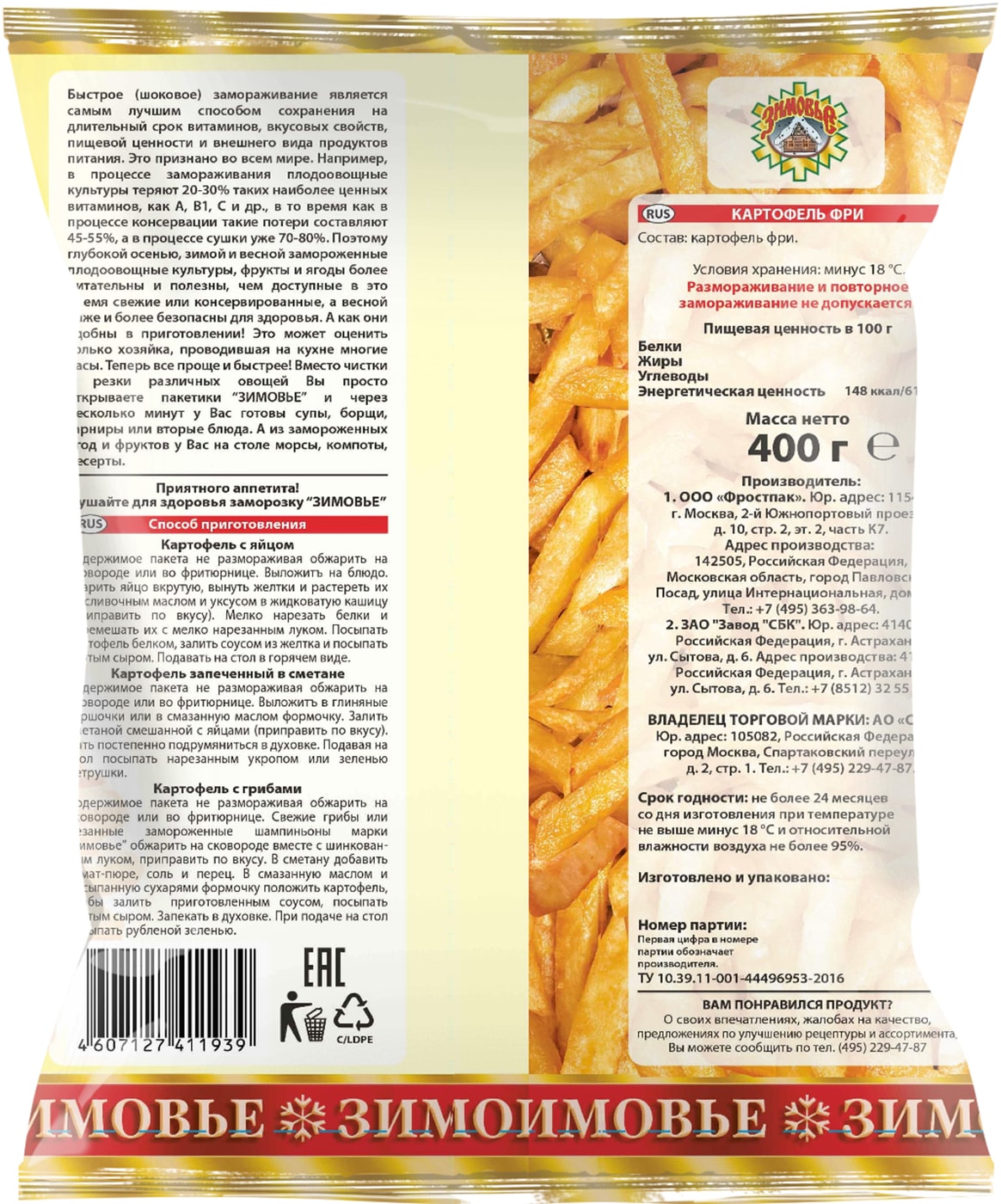 Превью изображения товара