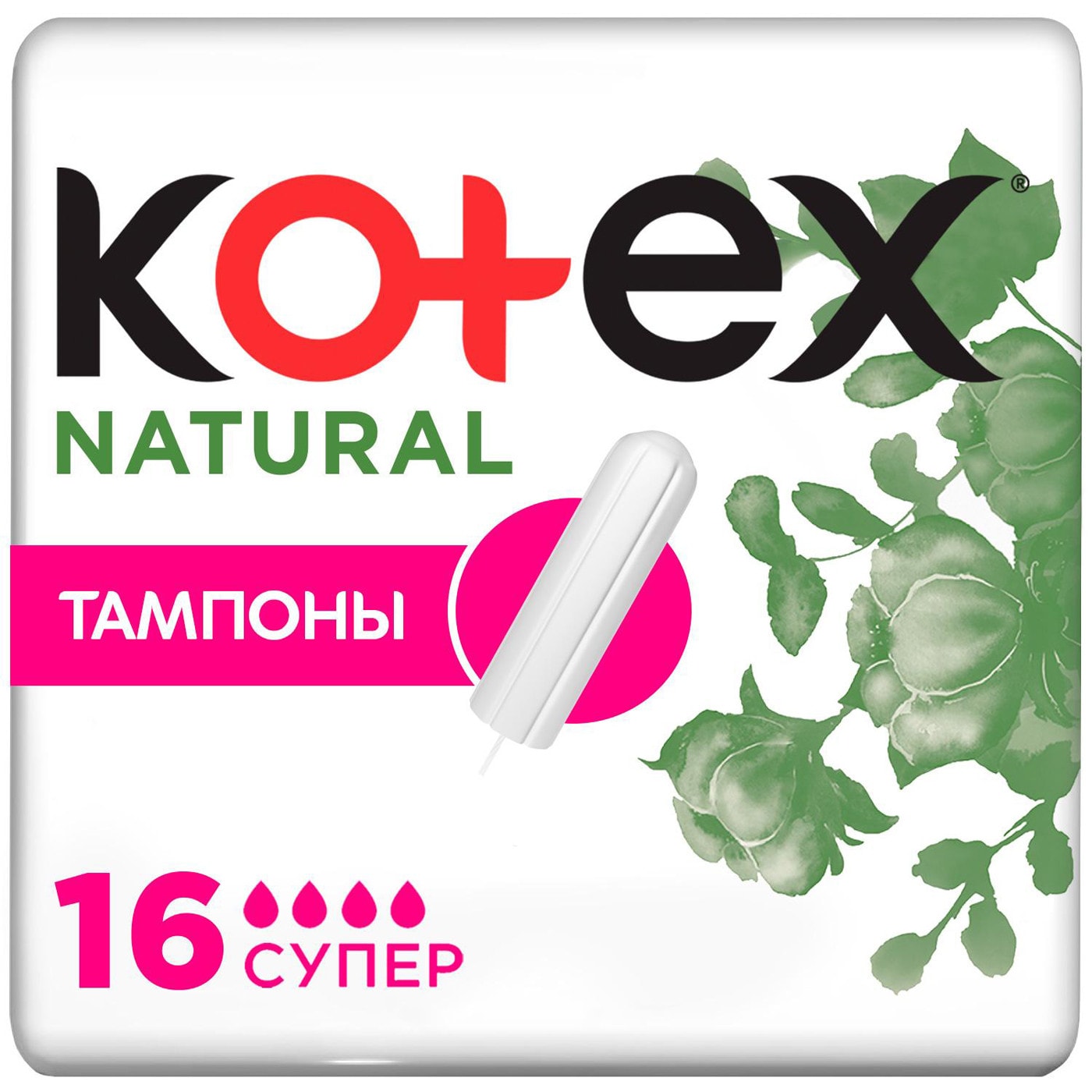 Изображение товара Тампоны Kotex Natural Супер 16шт