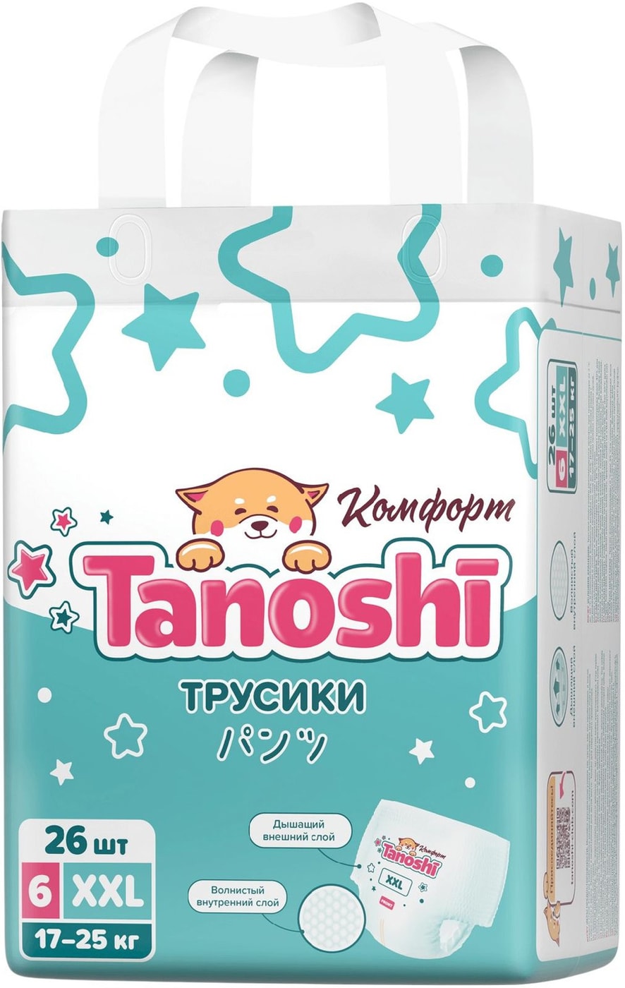 Изображение товара Трусики-подгузники Tanoshi Комфорт для детей XXL 17-25кг 26шт