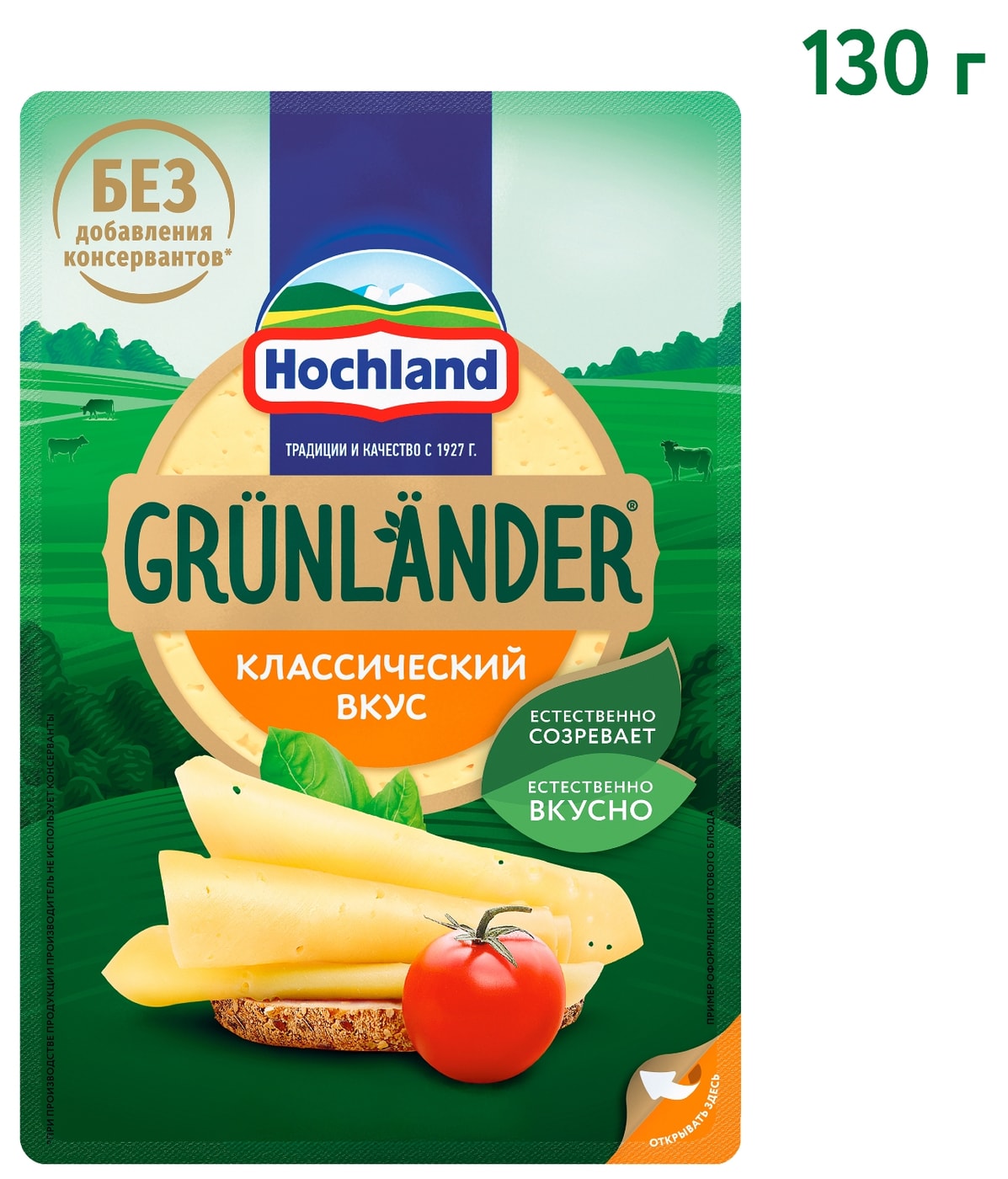 Изображение товара Полутвердый сыр Грюнландер Hochland 50% жирности 130 г нарезка Россия