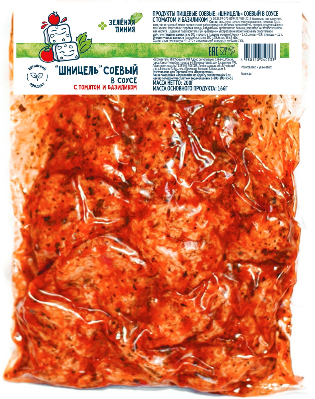 Изображение товара Шницель соевый Зеленая Линия в соусе томат-базилик, 200 г