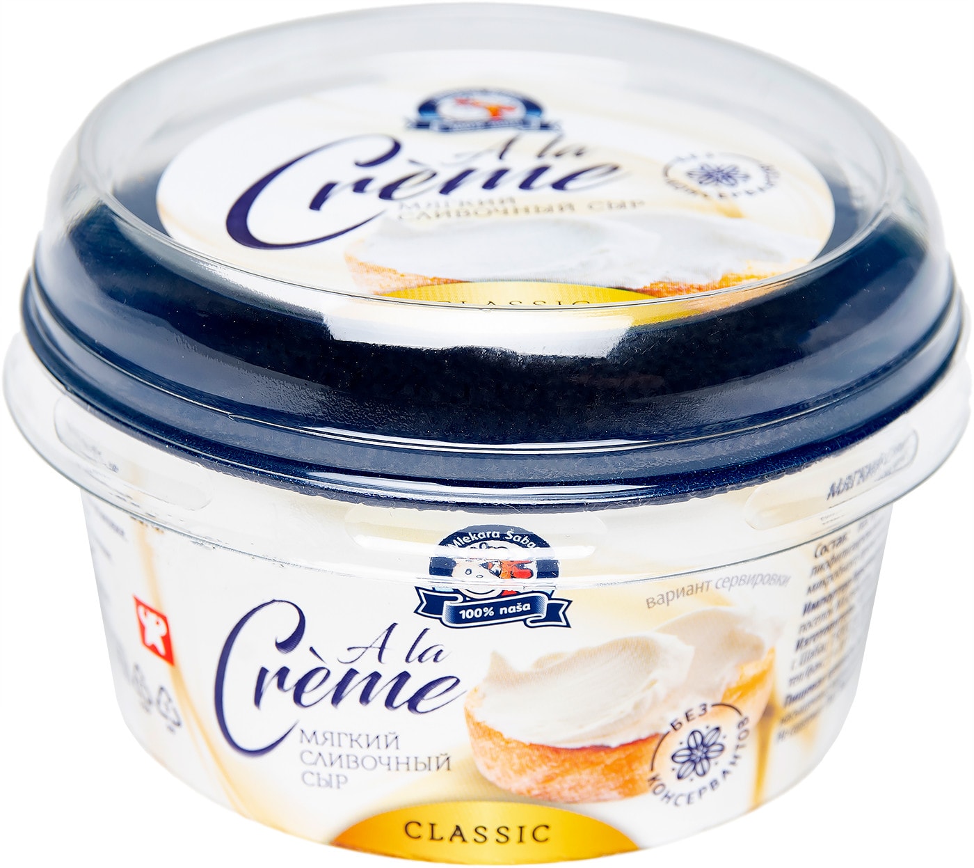 Изображение товара Сыр Mlekara Sabac A la Creme Classic 70% 150г
