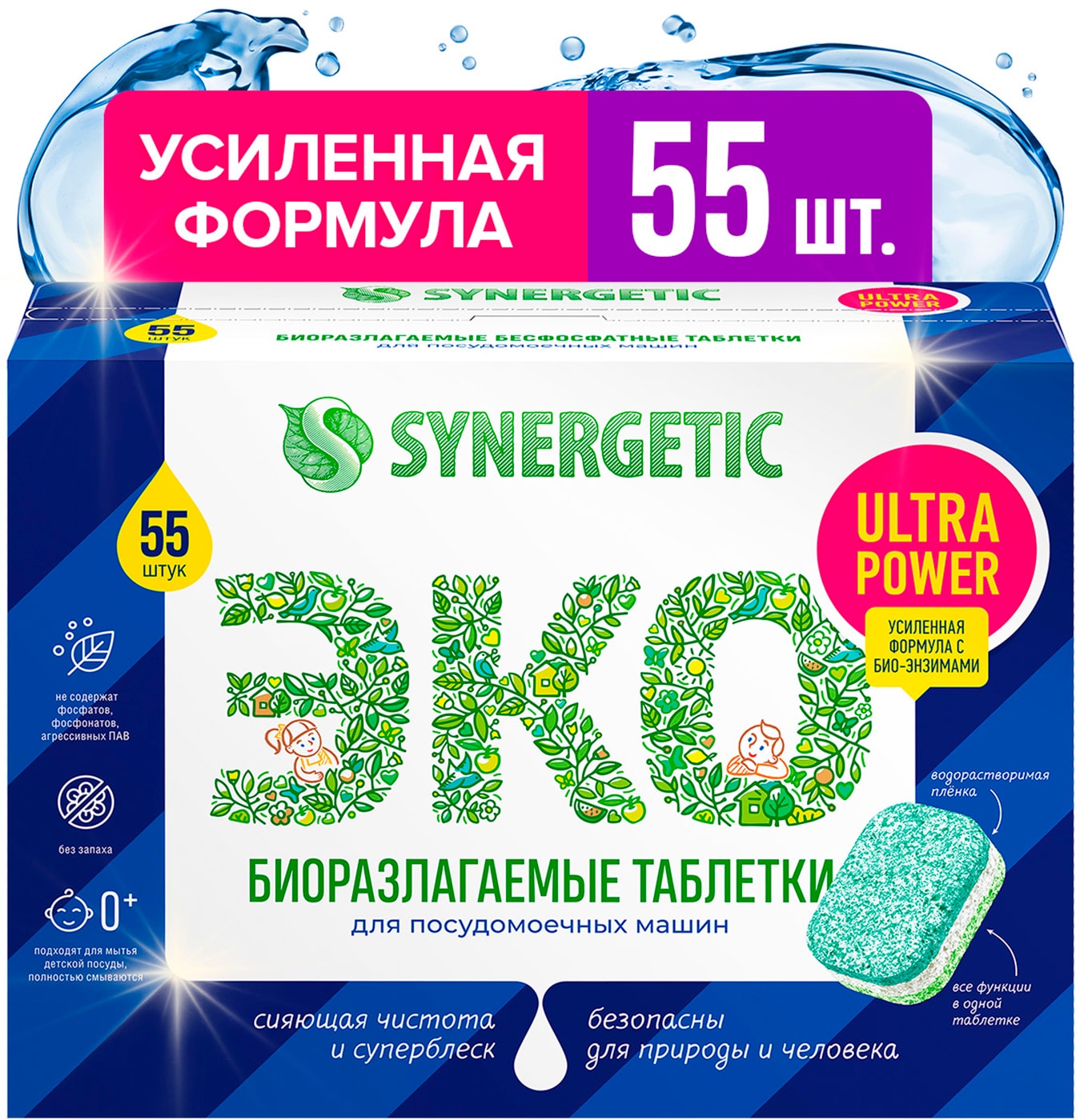 Изображение товара Таблетки для посудомоечных машин Synergetic Ultra power 55шт