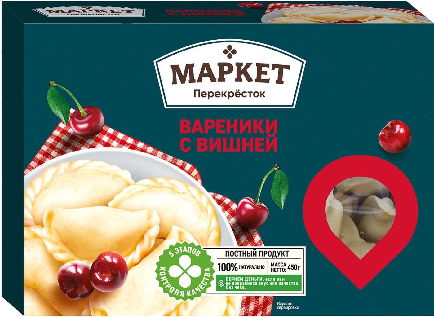 Изображение товара Вареники Маркет Перекресток с вишней 450г