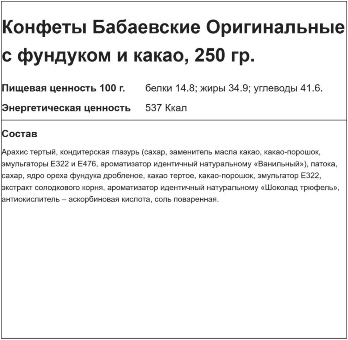 Превью изображения товара