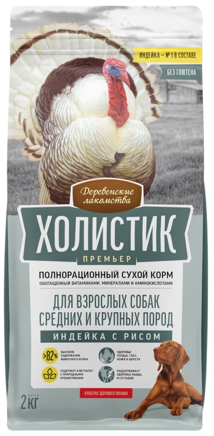 Изображение товара Сухой корм для собак Деревенские лакомства Холистик Премьер Индейка с рисом для средних и крупных пород 2кг