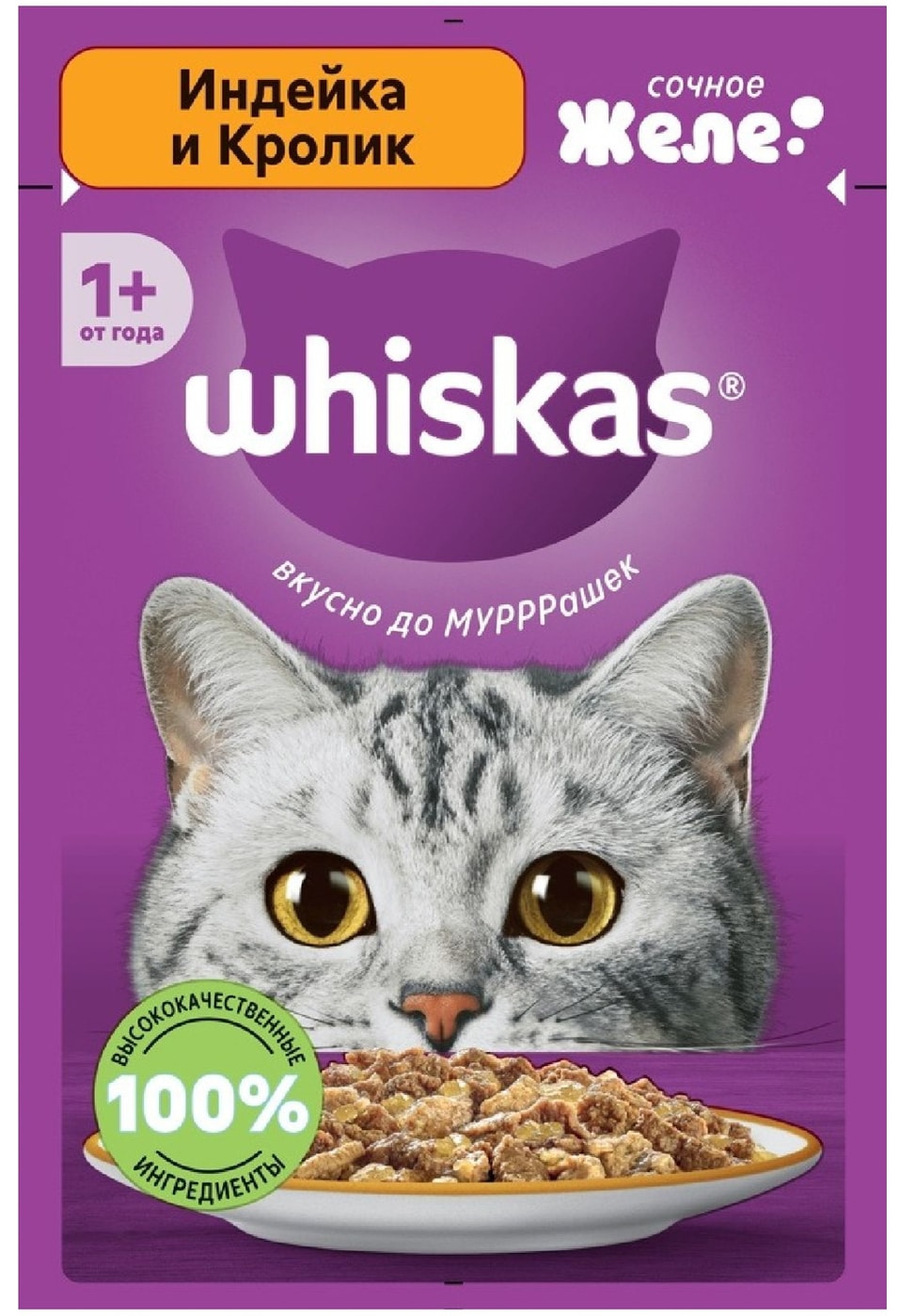 Изображение товара Влажный корм для кошек Whiskas Индейка и Кролик желе 75г