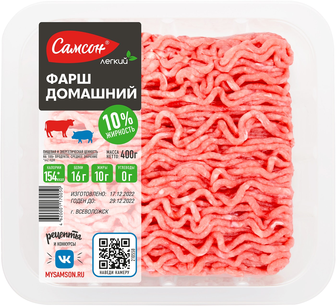 Изображение товара Фарш Самсон Домашний 400г