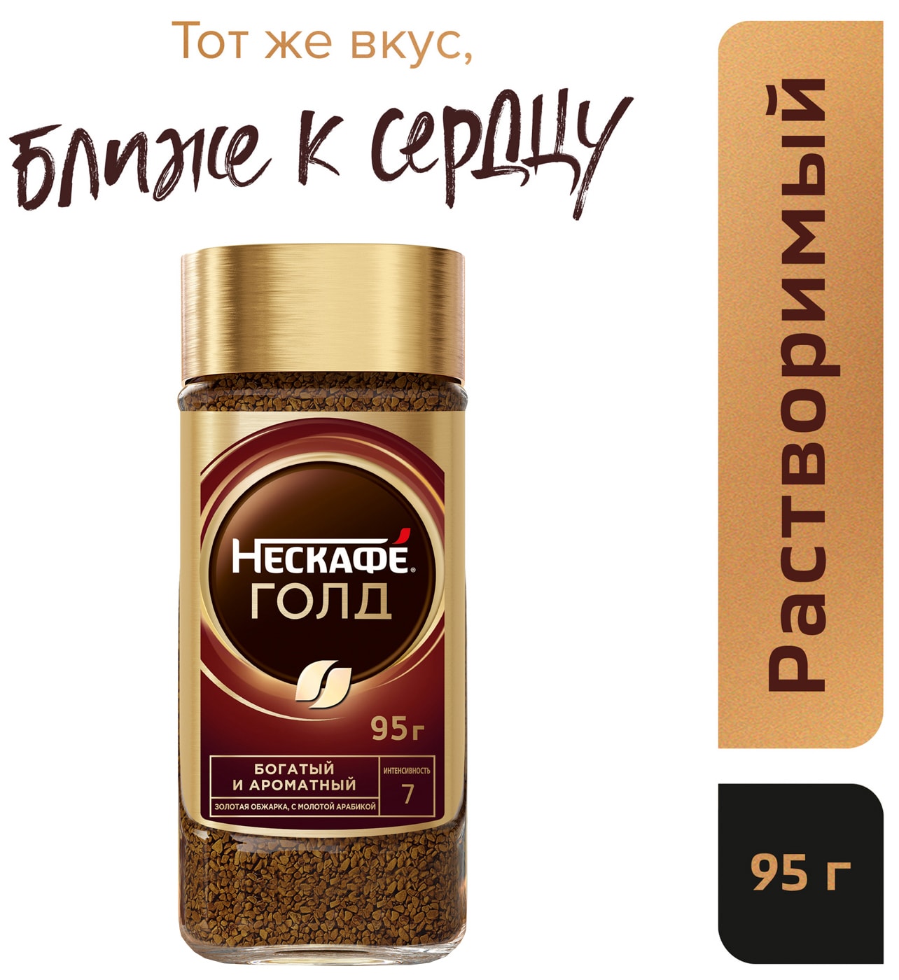 Изображение товара Кофе молотый в растворимом Нескафе Gold 95г