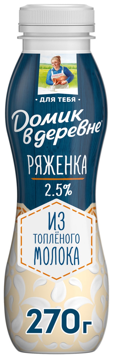 Изображение товара Ряженка Домик в деревне 2.5% 260г натуральный кисломолочный продукт