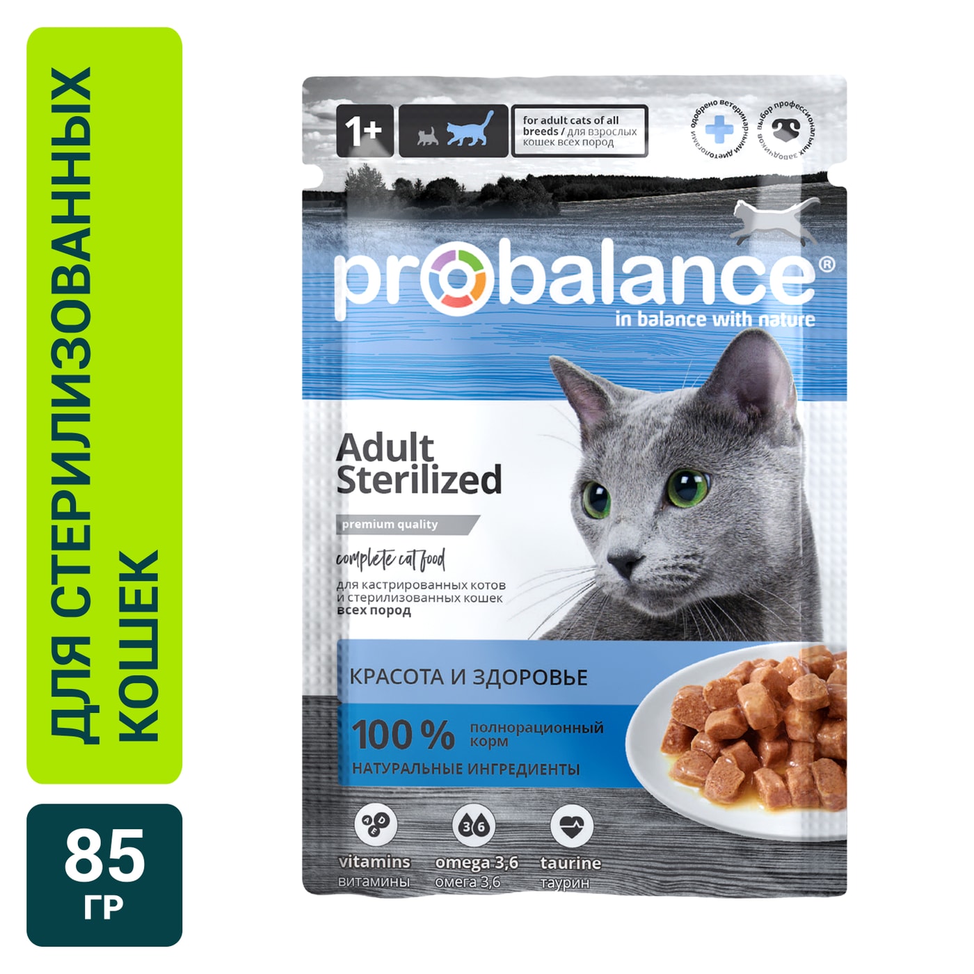 Изображение товара Влажный корм для кошек Probalance Sterilized 85г