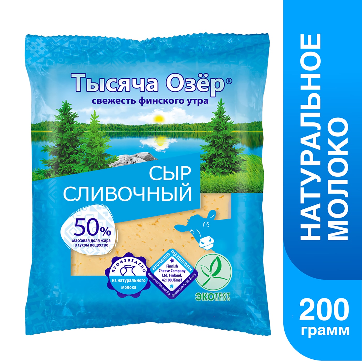 Сыр Тысяча Озер Сливочный 50% 200г - купить с доставкой в Vprok.ru ...