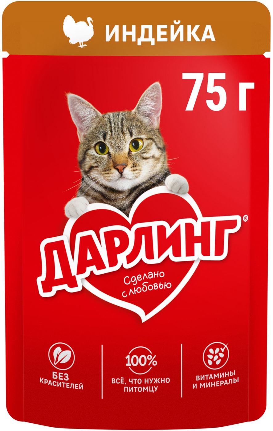 Изображение товара Влажный корм для кошек Дарлинг с индейкой 75г