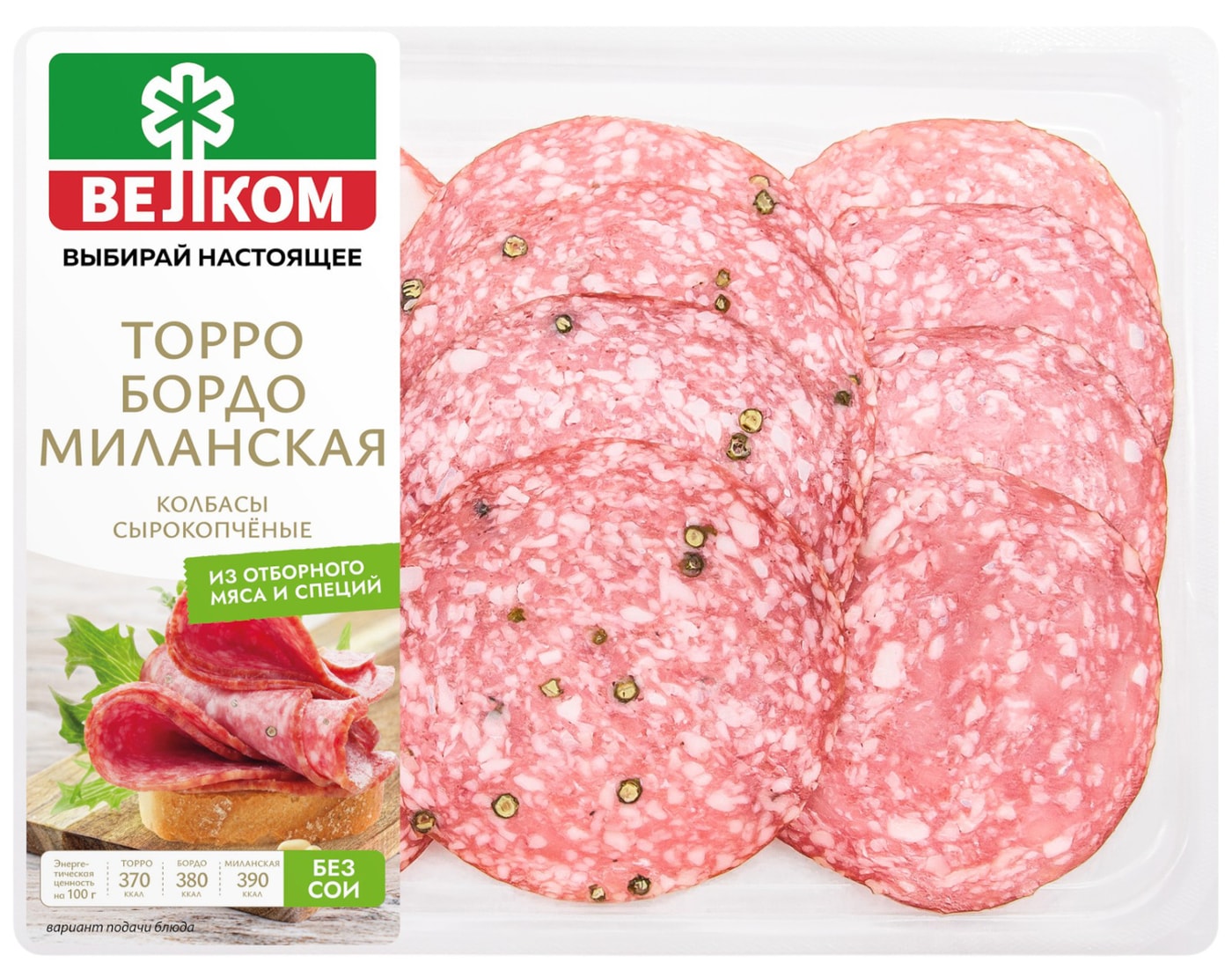 Изображение товара Колбасы Велком Торро-Миланская-Бордо нарезка 90г