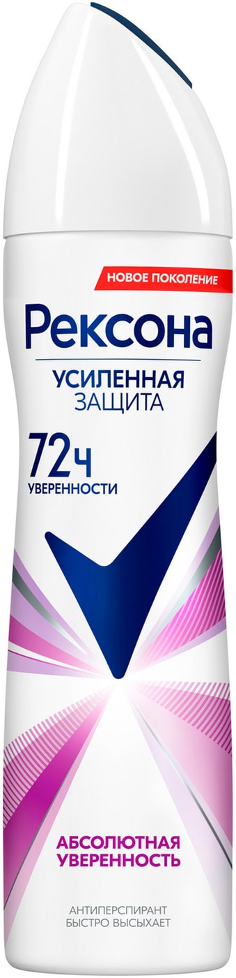 Изображение товара Антиперспирант-аэрозоль Рексона Абсолютная уверенность защита от пота и запаха на 72ч 150мл