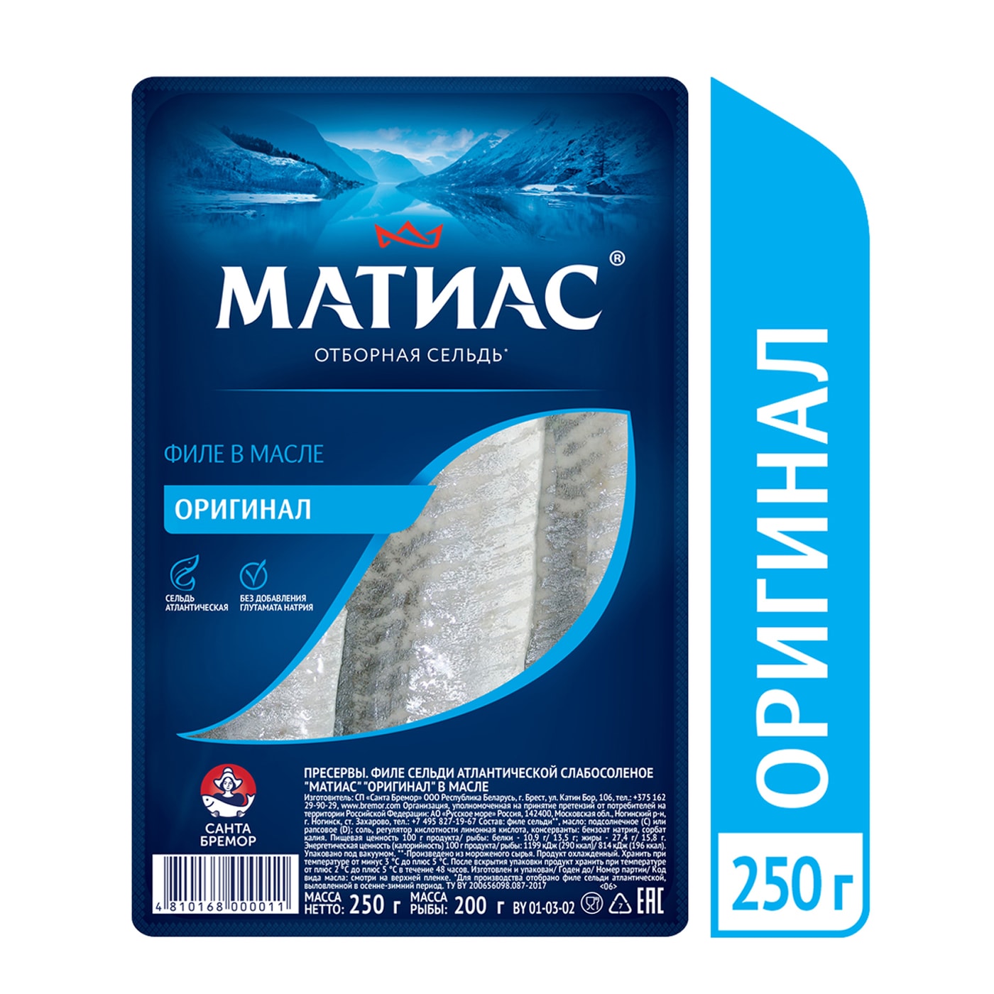 Изображение товара Сельдь Матиас Оригинал филе 250г