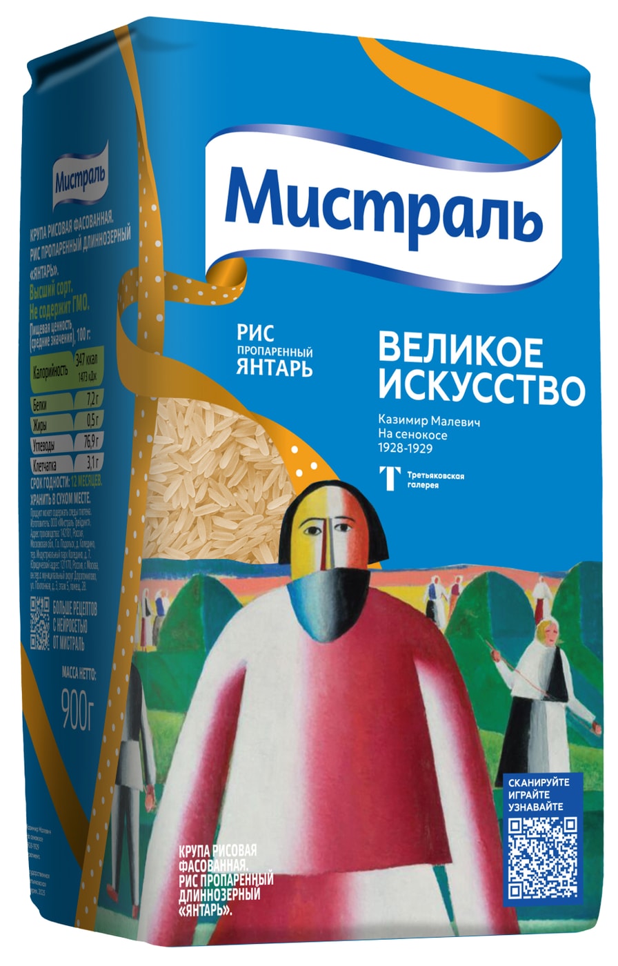 Изображение товара Рис Мистраль Янтарь пропаренный длиннозерный 900г - качественный продукт для гарниров и салатов