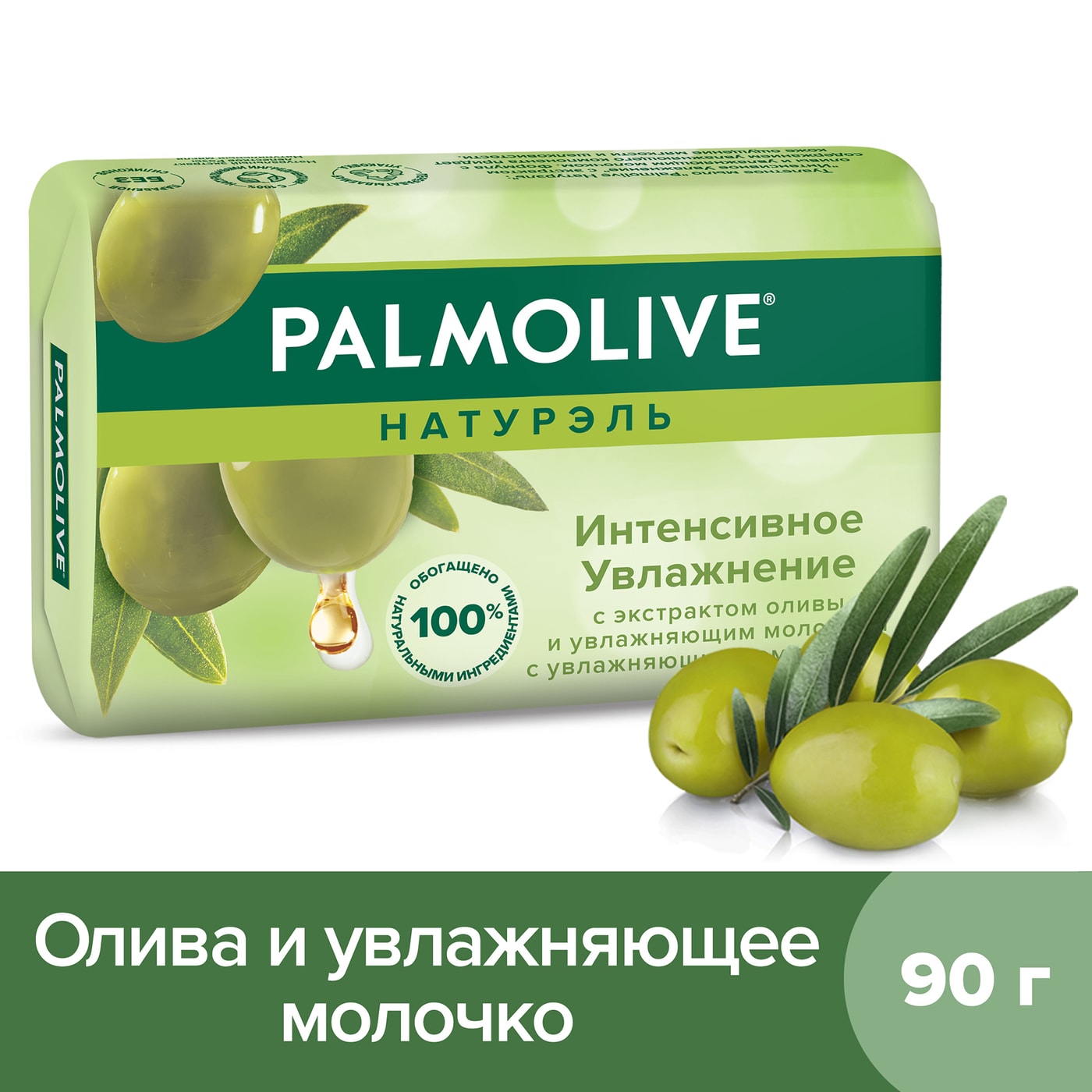 Изображение товара Мыло Palmolive Натурэль Интенсивное увлажнение с экстрактом оливы и увлажняющим молочком 90г