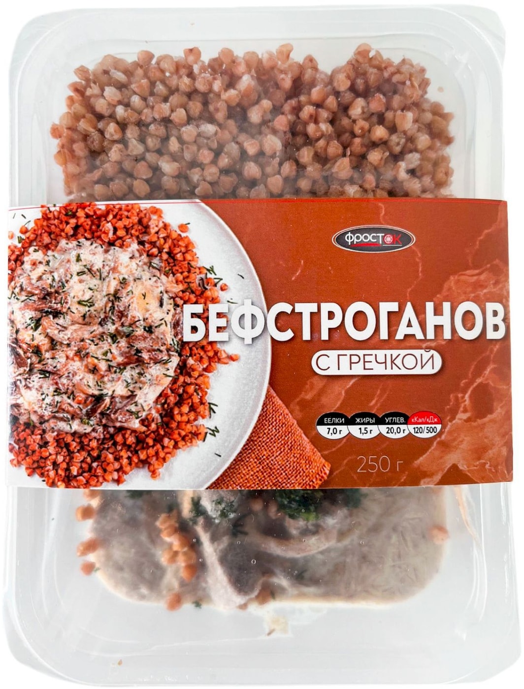 Изображение товара Бефстроганов Фросток с гречкой замороженный 250г