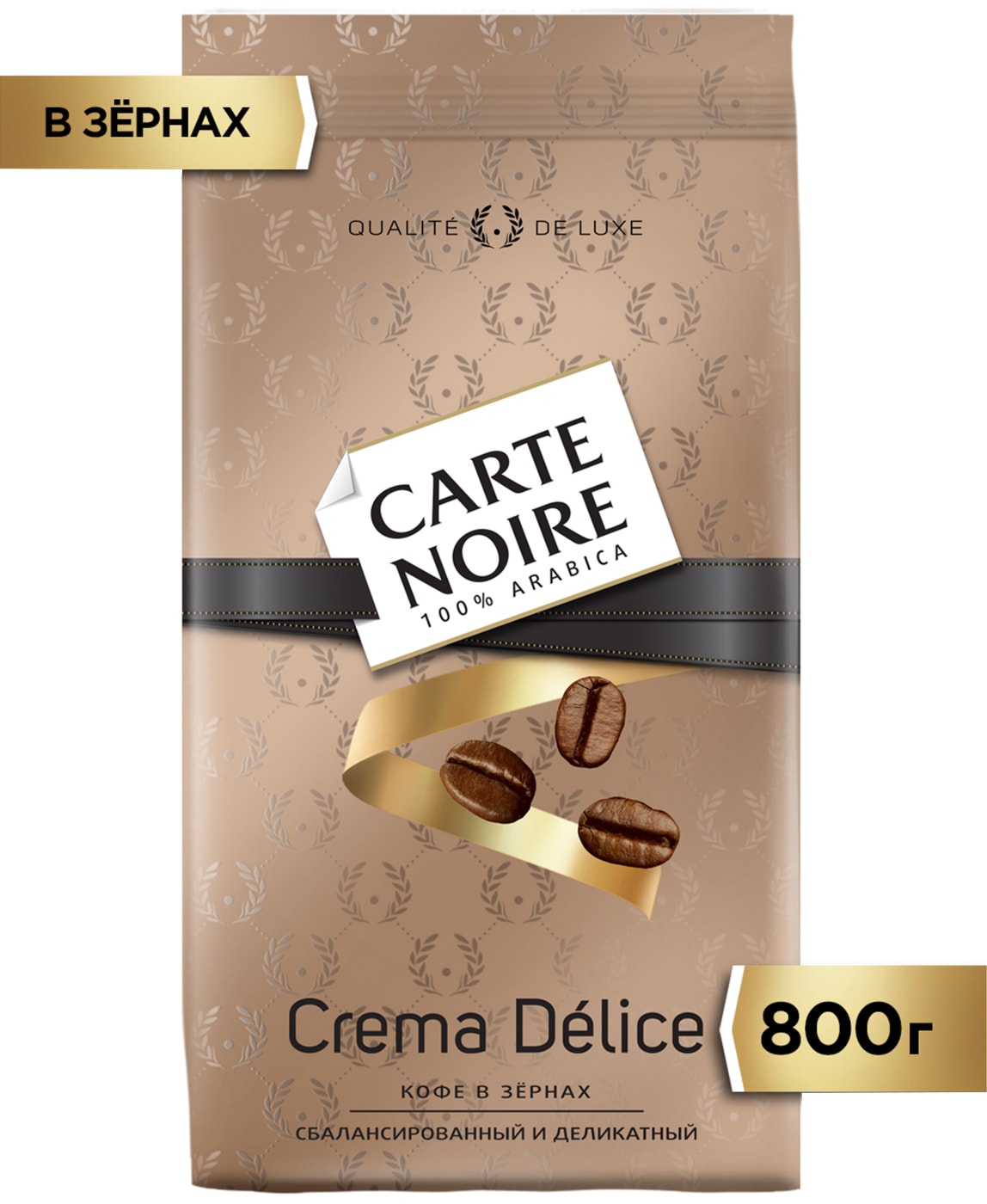 Изображение товара Кофе в зернах Carte Noire Crema Delice 800 г натуральный ароматный кофе