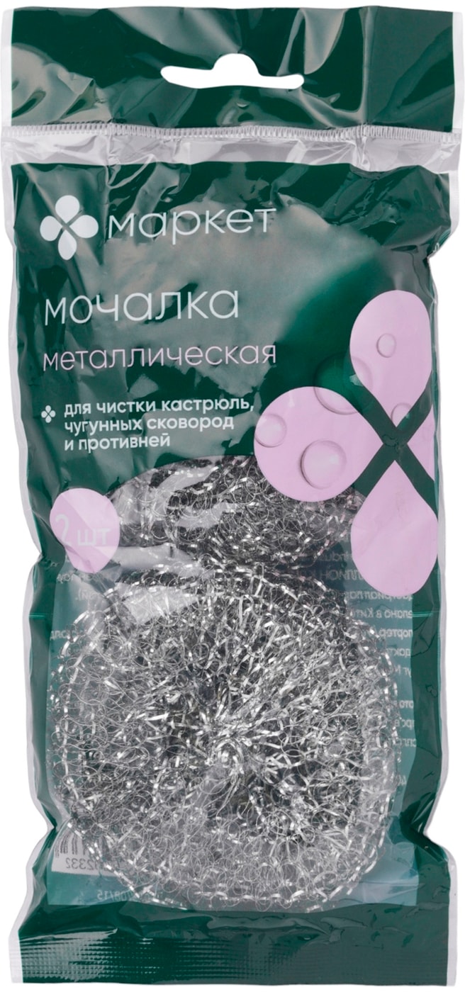 Изображение товара Мочалка Маркет металлическая для хозяйственных нужд 2шт Изображение товара Мочалка Маркет металлическая для хозяйственных нужд 2шт